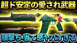 【CODモバイル】みんな大好き「AK117」の最強カスタム紹介するよ！！【COD  MOBILE】