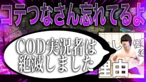ついにCOD実況者は全滅か。Warzoneは・・・？[Warzone pacific]