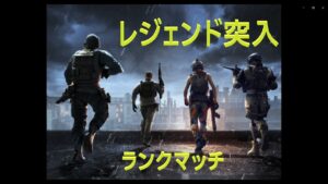 【Call of Duty: Mobile】ランクマッチ：レジェンド昇格試合  part3/3 　The moment of entering legendary rank #shorts