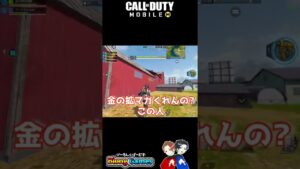 【CoDモバイル バトロワ】野良の人に惚れる瞬間