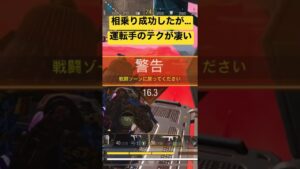 【CoDモバイル】バトロソロでヘリ相乗り成功するもプロの運転技術で最悪の事態に…