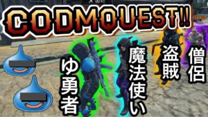 【CoDモバイル】バトロワ　CoDMクエスト‼︎完全ネタ企画のドン勝を取るための旅に出る‼︎