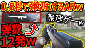 【CoD:V】弾数12発で0.8秒で弾切れするバーストARが無理ゲーwwかと思いきや、今の環境に対抗する唯一の武器と判明!!【ITRA BURST:実況者ジャンヌ】