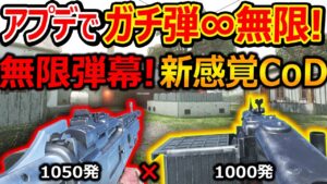 【CoD:V】アプデ追加でガチ弾数∞無限に!!『無限に弾幕撃つだけで試合崩壊する新感覚CoD』【CoDVanguard :実況者ジャンヌ】