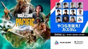 [CoD:WARZONE] PLAY ALIVE  やつらを狙え！カスタム　第2R