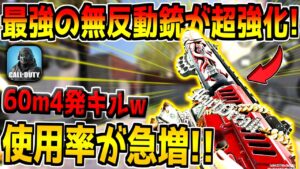 kilo141超え！？かつて環境を支配した無反動銃がアプデで大幅強化されてる件。これICR環境復活か！？【CODモバイル】