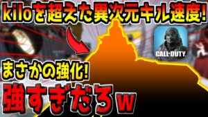 たったの2発で敵を仕留める"超高火力AR"が大幅強化！めっちゃ強くなってるんだがｗ【CODモバイル】