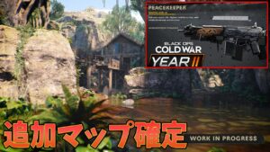 シーズン3でもBOCWに新武器&新マップ確定。最新作ってBOCWでしたっけ⁇【CoD:Vanguard:実況】