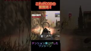 【COD vanguard】一気に目が覚める連続キル‼️