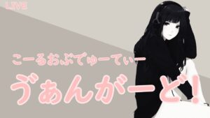 【COD:Vanguard】codv  おはよん #cod女子