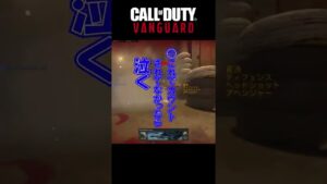 【CODV】めっちゃ緊張しました　パート１７５　#shorts #CODVanguard #Vanguard #COD #ヴァンガード