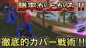 【CoDモバイル】バトロワ　野良スクで全力カバーしたら敵なしだった件について‼︎