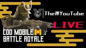 【CoDモバイル】バトロワ CoDモバイル通常レジェンド行く配信！野良活！