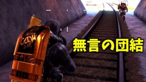 野良スクプレイヤーだけわかる団結の瞬間【CoDモバイル】 #Shorts