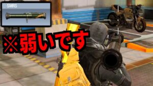 バトロワのロケランが弱い理由【CoDモバイル】 #Shorts