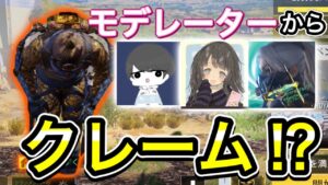【CoDモバイル】バトロワ　モデレーターが3人になったので、親交深める為に通常にてクレームを1つ聞いてみたらメンタルボロボロになった⁉︎けど、ツッコミが加入したのは嬉しすぎる‼︎