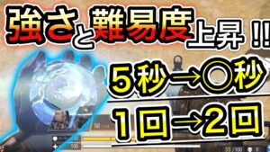 【CoDモバイル】バトロワ　リワインド上方修正‼︎難易度高いが使いこなしたら強い‼︎5秒から◯秒へ‼︎スキル使用回数1回から2回へ増加‼︎
