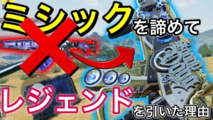 【CoDモバイル】バトロワ　AK47ミシックを諦めて〇〇のレジェンドを引いた理由‼︎