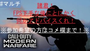 【CoD:MW】べんぞーのぶつくさゲーム配信(FPS修行)【コールオブデューティ】