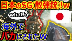 【CoD:V】海外で総ツッコミされた、日本兵SG(散弾銃)が不遇すぎたw『リボルバー×ショットガンの珍銃』【CoD Vanguard:実況者ジャンヌ】