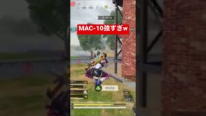 1vs4 環境武器「MAC-10」が強すぎるw【CODモバイルバトロワ】#codモバイルバトロワ #shorts