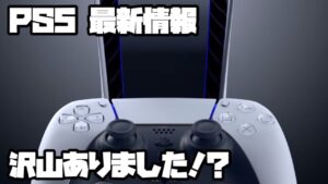 プレイステーション5 ソニー 週末ヨドバシ販売 ?! コールオブデューティモダンウォーフェア2、他 PS5 SONY PlayStation5 デュアルセンス 最新情報