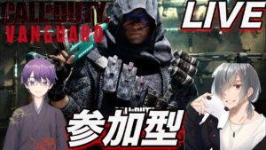 [🔴COD.Vヴァンガード] カレスさんとコラボ配信🔥初見さん初心者大歓迎です