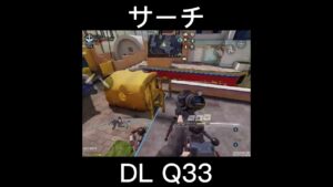 振り向きショット【CoDモバイル】