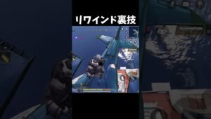 全くバトロワで使えない裏技『リワインドヘリ』【CoDモバイル】 #Shorts