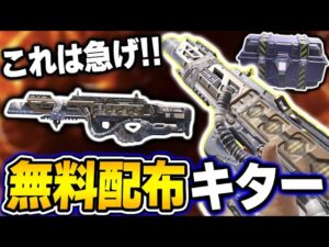 【急げ!!】課金迷彩レベルの武器スキンがまさかの無料配布イベントってマジかよ...ww【CODモバイル】〈KAME〉