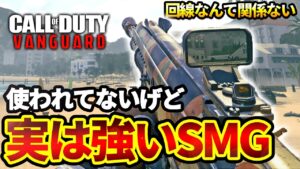 【COD:V】スコア1万越え！実は結構強いSMG『ARAMAGUERRA 43』で寝起き無双した件についてｗｗ【実力】