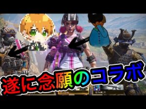 【CoDモバイル】ズーマさん生ライブ中に、ついに界隈トップのあのお方とコラボ‼︎念願のコラボが実現しました‼︎