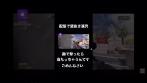 【CoDモバイル】DLQ33 配信で壁抜き連発