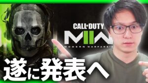 新作CoD:MW2が遂に発表！なぜ期待？開発者インタビューで分かったこと CoD:MW