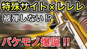 【CoDモバイル】オデンの期間限定ドロー内にある、QQ9が特殊サイトで強すぎる‼︎レレレと組み合わせたら被弾しない⁉︎バケモノ爆誕！