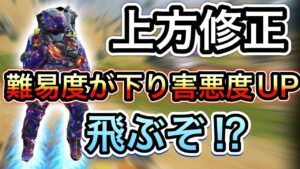 【CoDモバイル】パンプドが上方修正されてかなり使いやすくなった‼︎難易度が下がり害悪度UP‼︎皆飛ぶぞっ‼︎