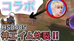 【CoDモバイル】まさかの電撃コラボ⁉︎よしのりYTさんバトロワ‼︎MP勢の神エイム炸裂で敵悶絶⁉︎トークは緩やかに…