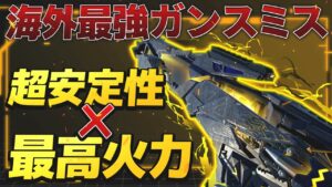 【codモバイル】"M13"の『超安定性』+『最高火力』の最強カスタムが神性能で強いぞ！！