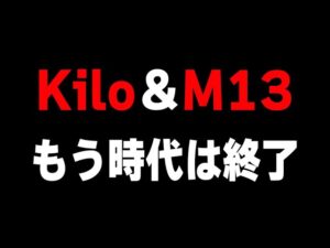 未だにkilo＆M13使ってる奴いるの？ごめん、今シーズンは間違いなく○○の時代なんだ...【CODモバイル】〈KAME〉