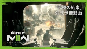 コール オブ デューティ: モダンウォーフェアⅡ | 「究極の結束」公式予告動画