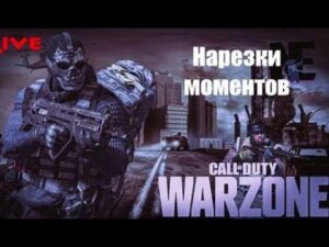 Armaguerra 43 #armaguerra43 #warzone #callofduty #rebirthisland #meta