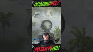 ОГО КАК ДАЛЕКО 🎯👀 (COD:WARZONE) #Shorts #варзон