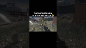 🤓 НЕОЖИДАННЫЙ ПОМОЩНИК - Call Of Duty: MW 2 🎮 #DanyaEsip #ДаняЕсип #shorts