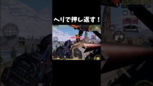 戦闘機にヘリをぶつける！バトロワ【CoDモバイル】 #Shorts