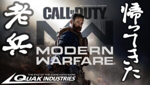 【2ZRO】COD:MW 老兵が復活～ Call of Duty: Modern Warfare【PC】ゲハ戦争に終止符を。