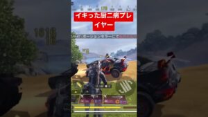 本間は31歳#cod #codバトロワ #codモバイル #codmobile
