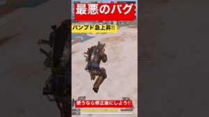 【CoDモバイル】パンプドバグが酷すぎる‼︎最後急上昇するのは害悪です‼︎修正後皆で使いましょう‼︎