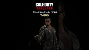CoD:ヴァンガード | 『ターミネーター2』コラボバンドル販売開始