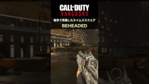 CoD:ヴァンガード | 新MAP「BEHEADED」 戦争で荒廃したタイムズスクエア