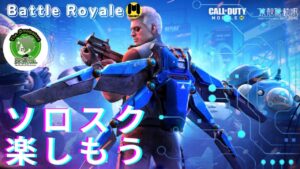 【CoD Mobile BR】ソロスクがカオスすぎる！odenとSwitch Blade X9最強カスタム！